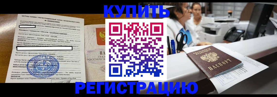 временная регистрация надежно в Бугуруслане