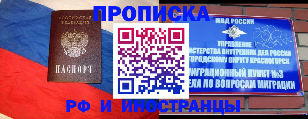 временная регистрация для всех в Бугуруслане