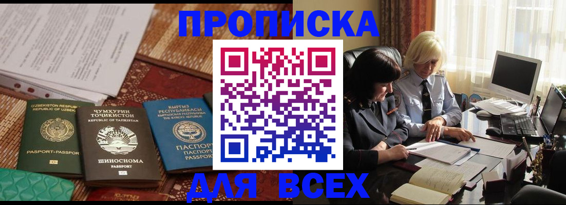 временная регистрация собственник в Бугуруслане