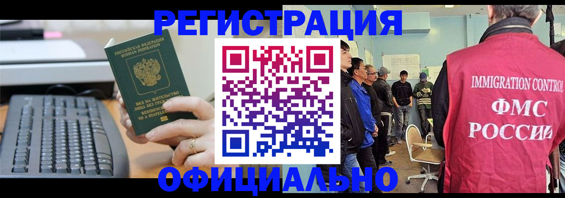 прописка ребенка в Бугуруслане