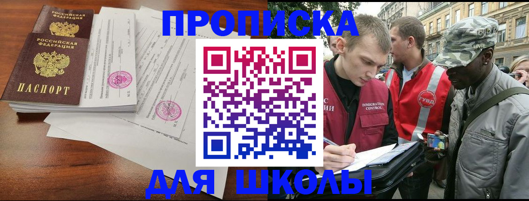 временная регистрация купить в Бугуруслане