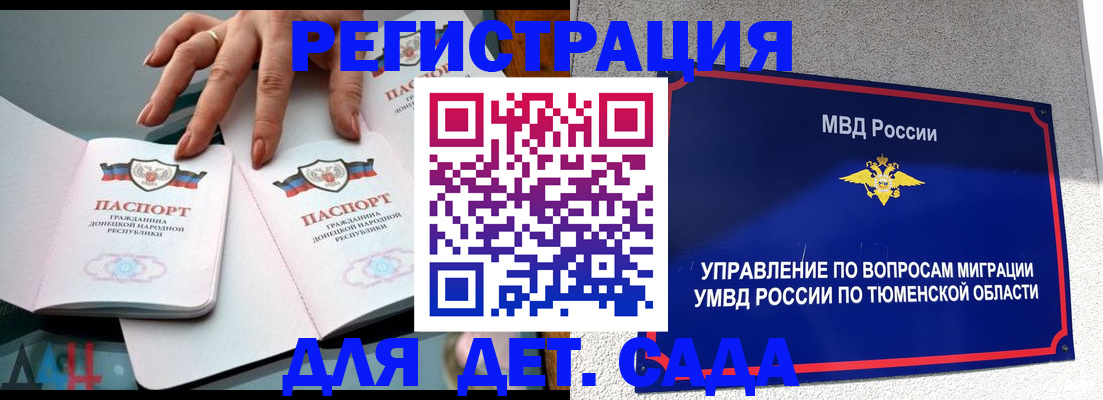 прописка гарантия в Бугуруслане